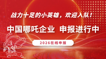 哪吒��x��